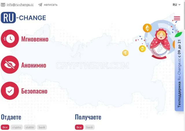 RU-CHANGE website