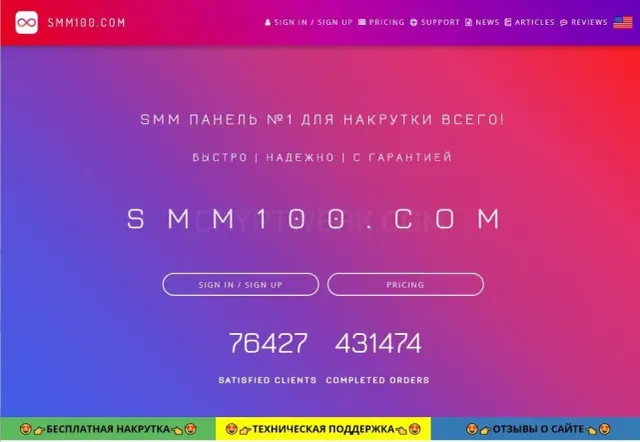 SMM100 website