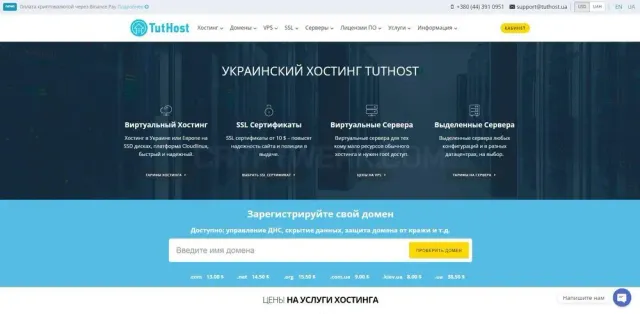 Tuthost website