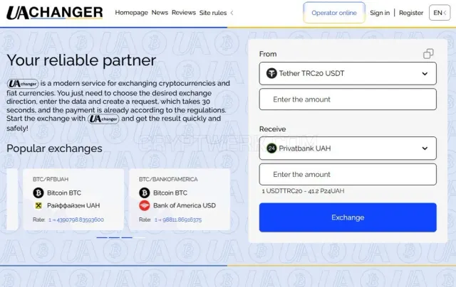 UAchanger website