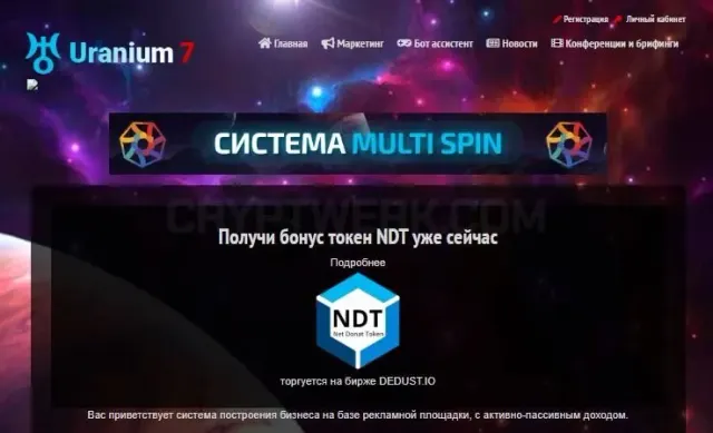 Uranium 7 website
