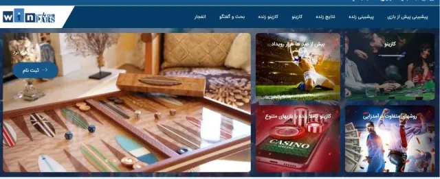 WinPars.com website