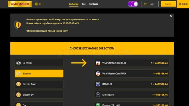 Wmchanger.net website