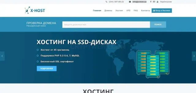 X-HOST website