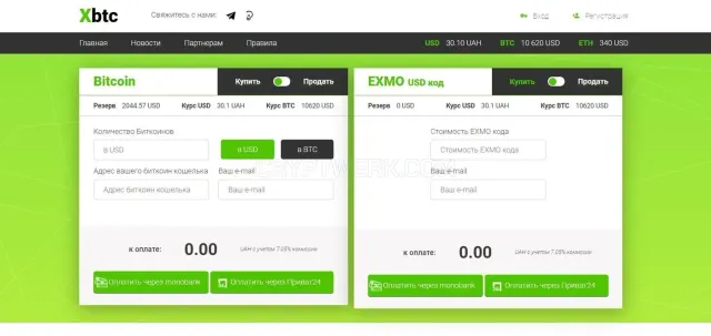 Xbtc website