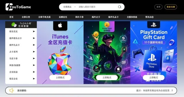 YouToGame website