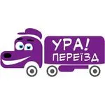 УРА! Переїзд logo