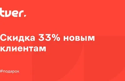 Promocode on 33% discount